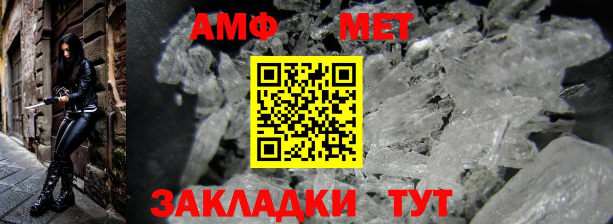 АМФЕТАМИН  АМФЕТАМИН 98%  Вход с VPN  Чернушка 