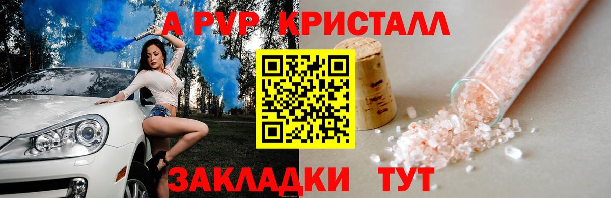 Alpha-PVP крисы CK Чернушка