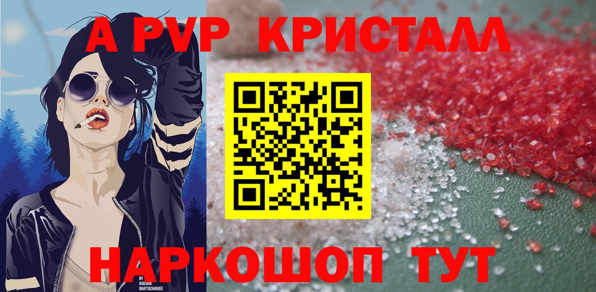 Alpha-PVP СК  Вход с VPN  Альфа ПВП крисы CK  Alpha PVP крисы CK  Чернушка 