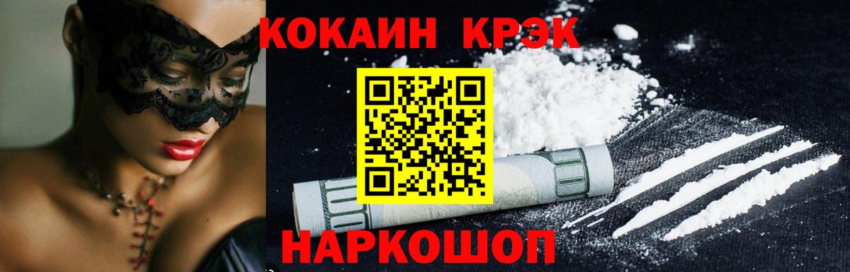 Кокаин Эквадор Чернушка
