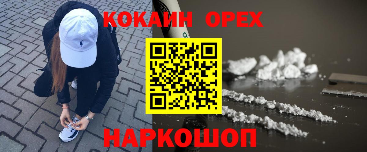 Кокаин 98%  Вход с VPN  Cocaine Columbia  Чернушка 
