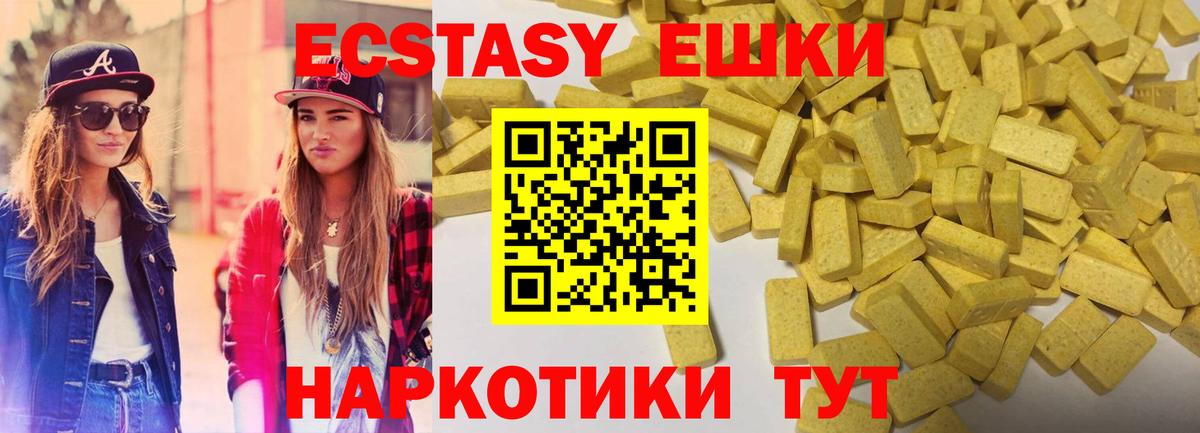 Ecstasy Cube Чернушка