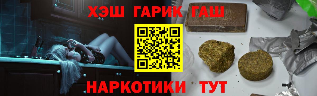 ГАШ Изолятор  ГАШИШ hashish  Чернушка  Вход с VPN 