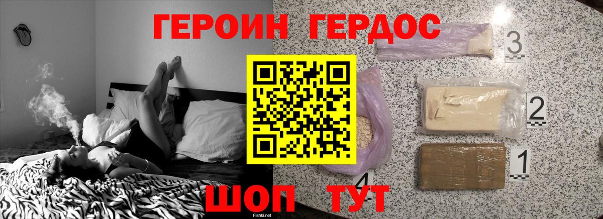Чернушка  Героин герыч  ГЕРОИН  Вход с VPN 