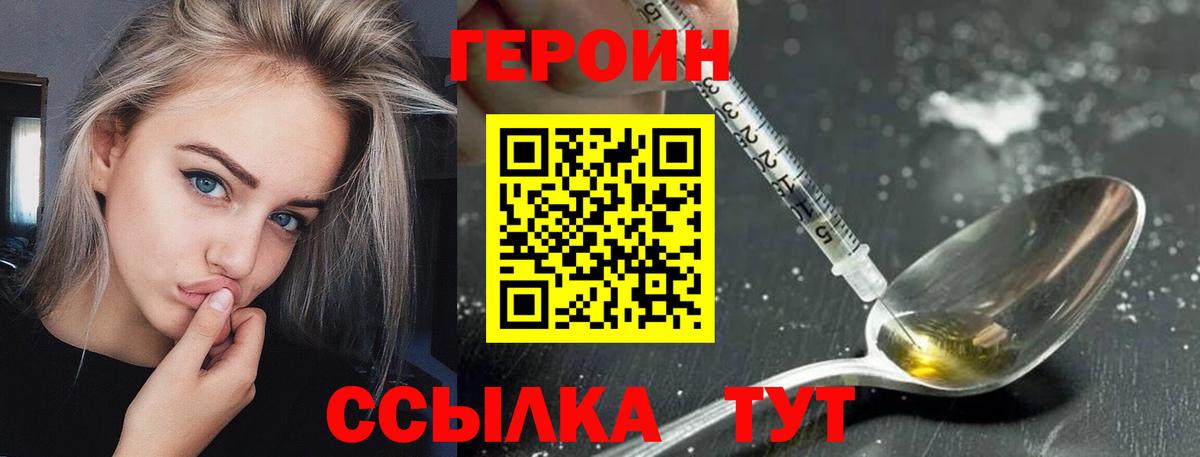 ГЕРОИН белый Чернушка