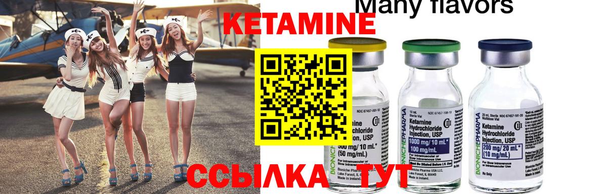 Чернушка  КЕТАМИН VHQ  КЕТАМИН VHQ  Вход с VPN 