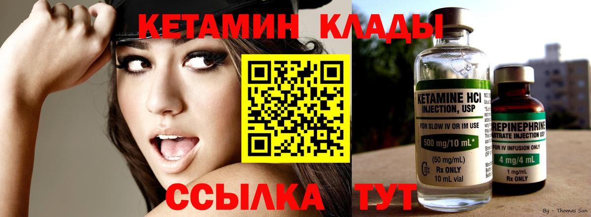 КЕТАМИН VHQ Чернушка