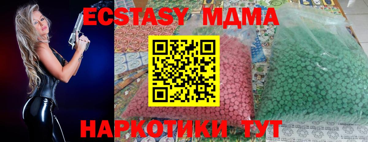 МДМА Molly  Вход с VPN  Чернушка  МДМА VHQ 