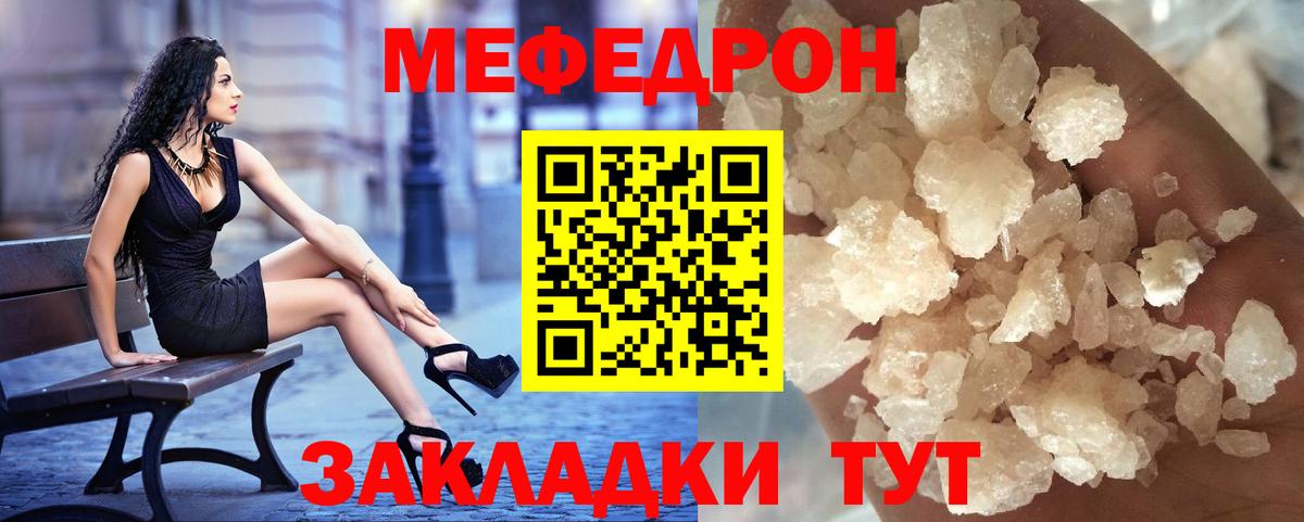 МЯУ-МЯУ  МЯУ-МЯУ mephedrone  сколько стоит  МЯУ-МЯУ кристаллы  Чернушка  Вход с VPN 