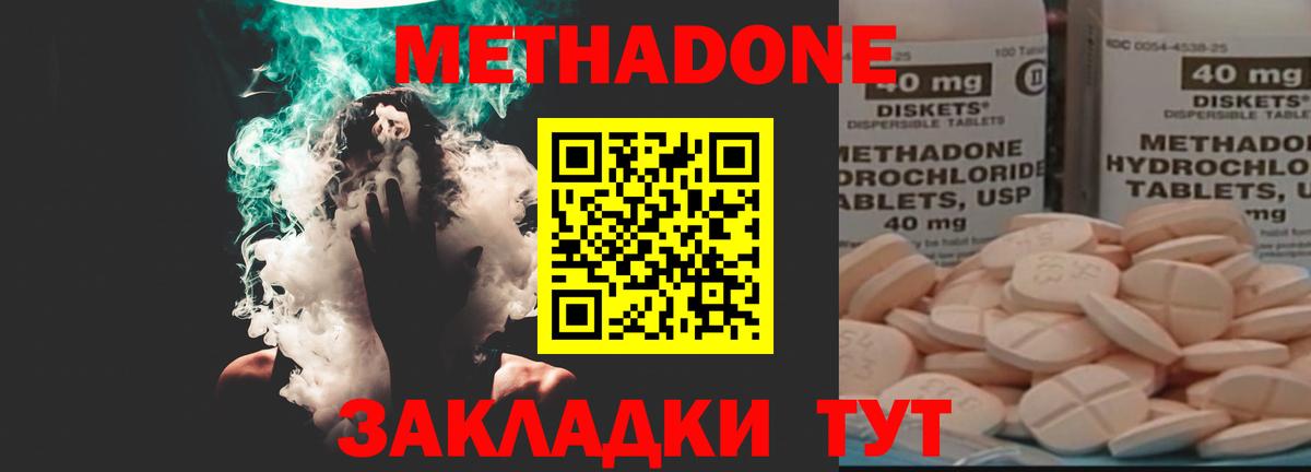 Чернушка  МЕТАДОН мёд  Метадон кристалл  Вход с VPN 
