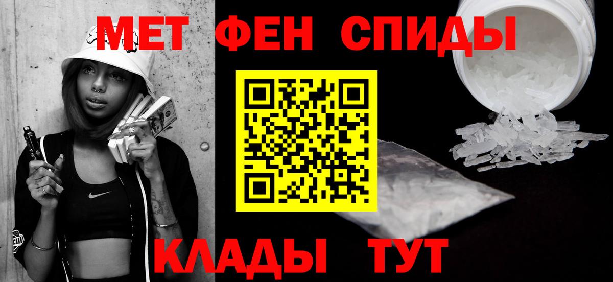 Первитин мет  Вход с VPN  Чернушка 