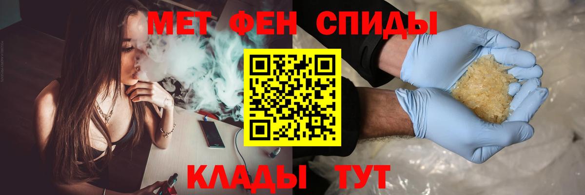 Первитин кристалл Чернушка