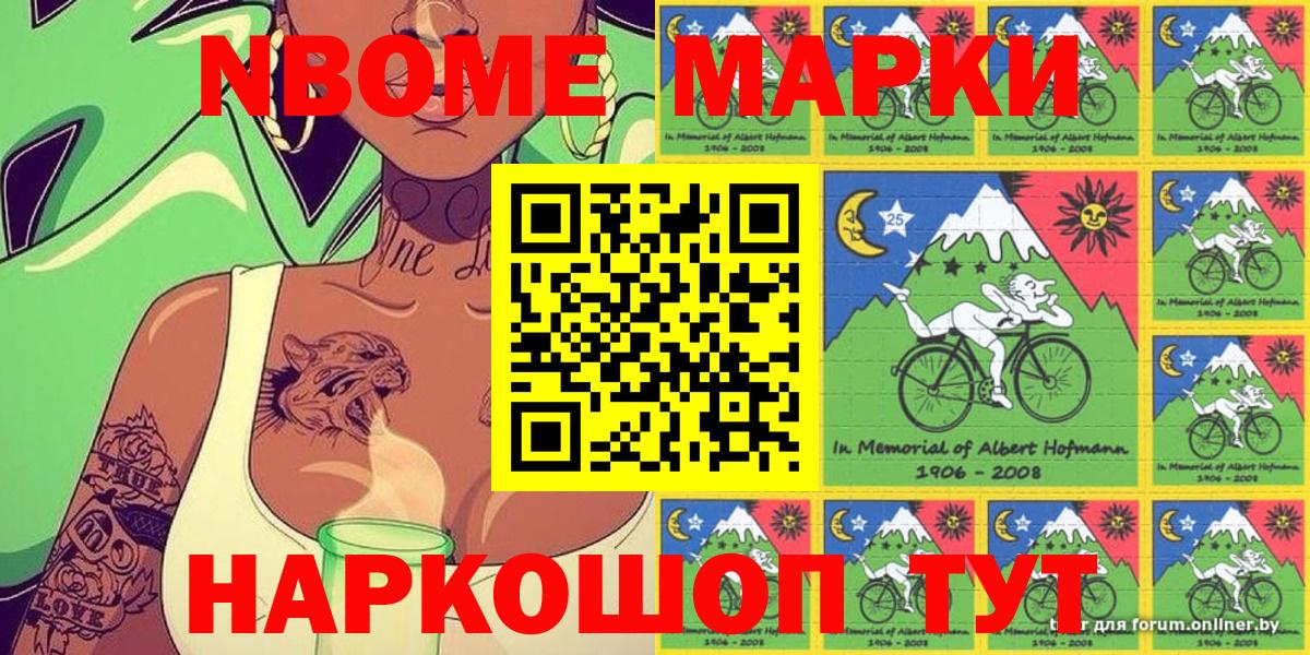 Чернушка  Марки NBOMe 1500мкг  Вход с VPN 