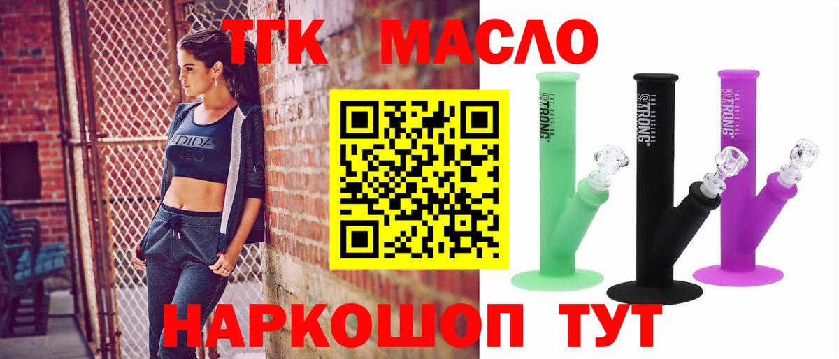 ТГК THC oil Чернушка